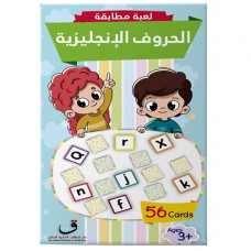 مطابقة الحروف الانجليزية