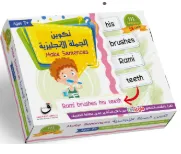 بطاقات تكوين الجمل الإنجليزية
