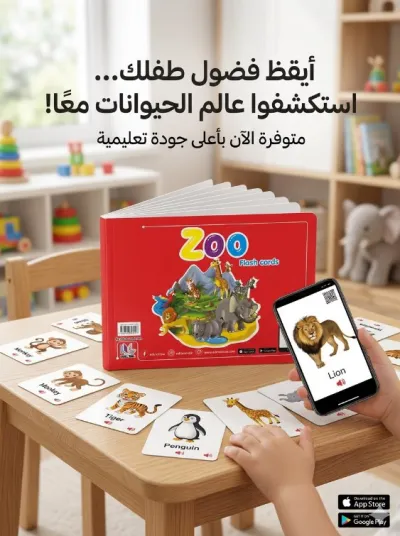 بطاقات حيوانات الغابة
