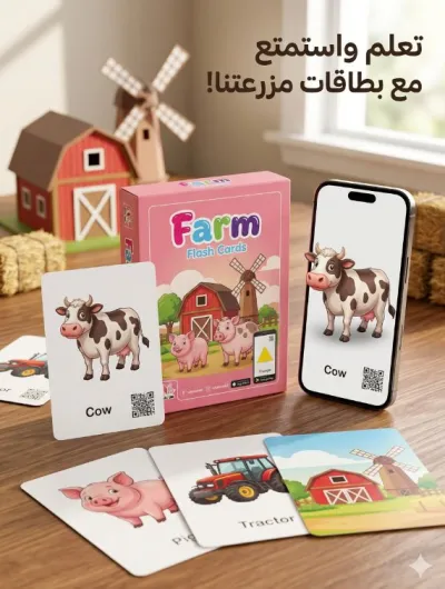بطاقات حيوانات المزرعة