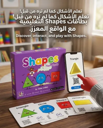 بطاقات الأشكال