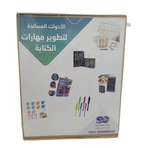 الأدوات المساندة لمهارات الكتابة