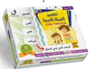 بطاقات تكوين الجمل العربية