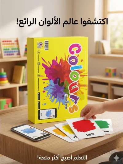 بطاقات الألوان