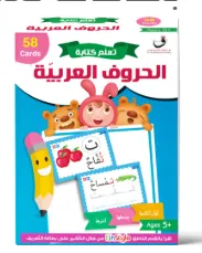 بطاقات الحروف العربية