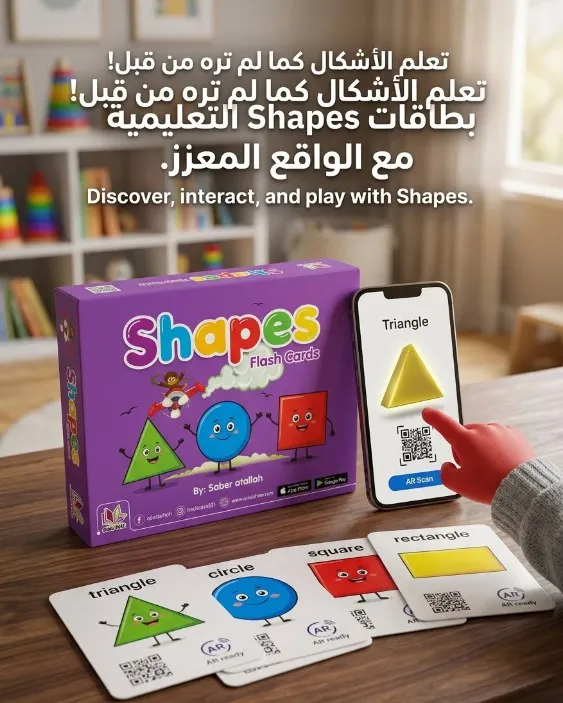 بطاقات الأشكال