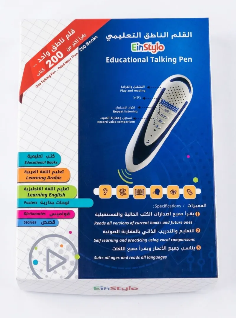القلم الناطق