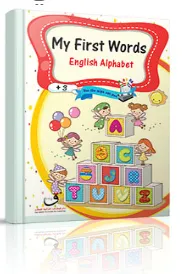 كلماتي الأولى – الإنجليزية