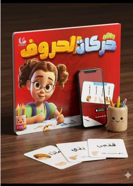 بطاقات حركات الحروف